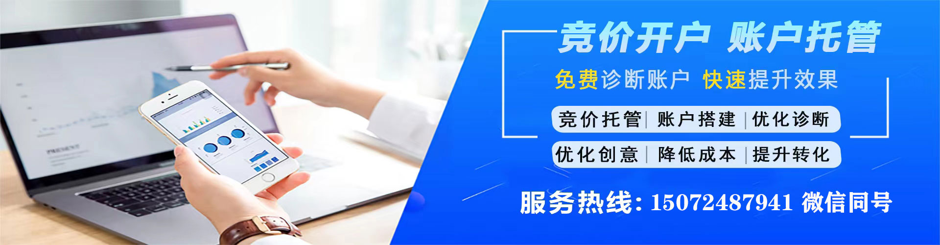扬中竞价推广开户